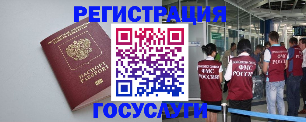 прописка для военкомата в Соколе